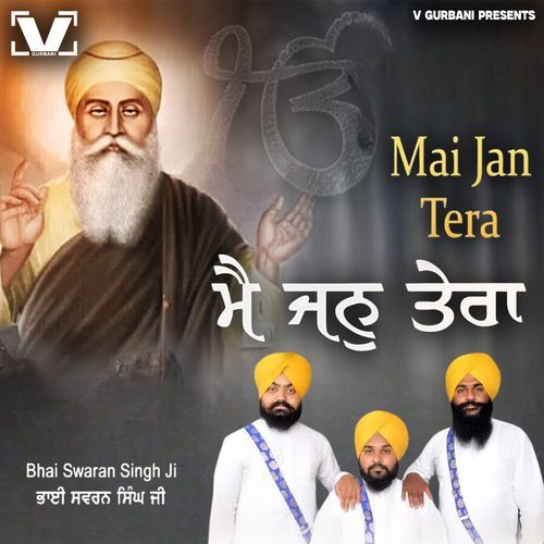 Mai Jan Tera
