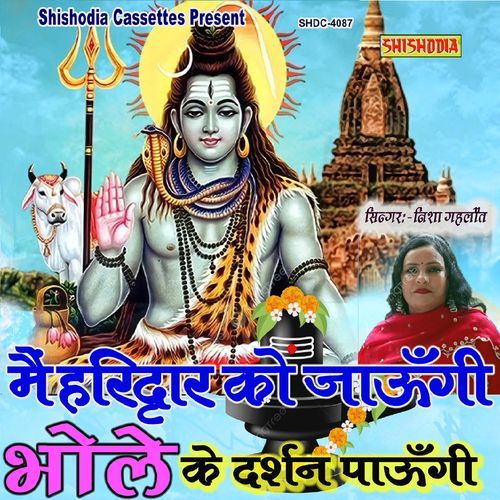 Main Haridwar Ko Jaungi Bhole