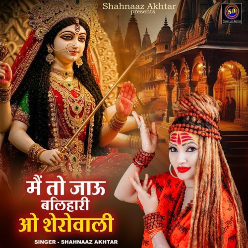 Main To Jau Balihari O Sherowali