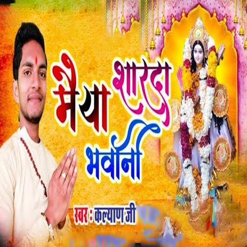 Maiya Sarda bhavani