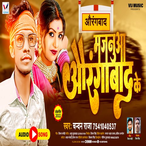 Majanuaa Aurangabad Ke