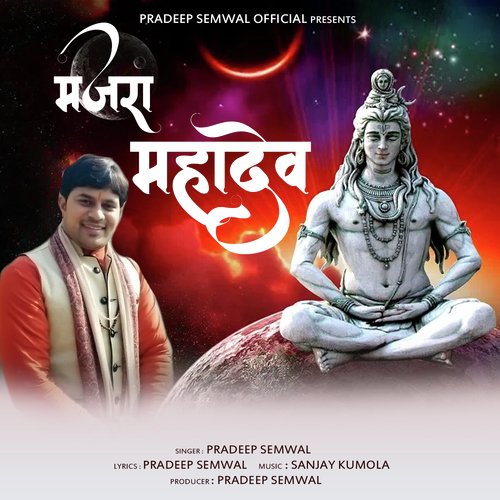Majara Mahadev