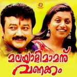 Kaathala Kaathala