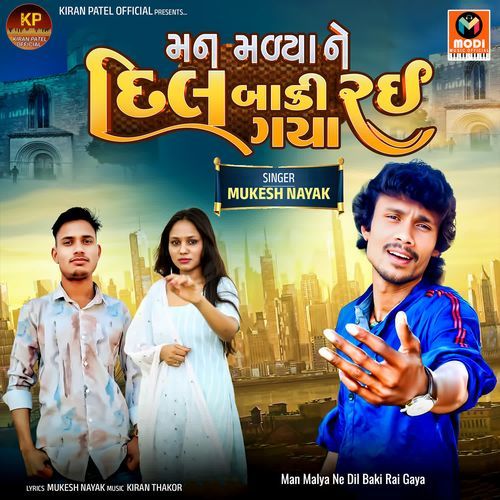 Man Malya Ne Dil Baki Rai Gaya