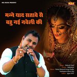 Manne Yaad Satawe Se