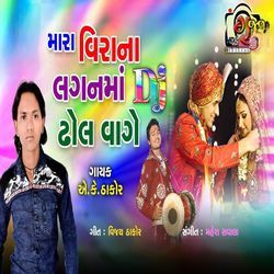 Mara Virana Lagan Maa Dj Dhol Vage-Qgcua0FIQkI