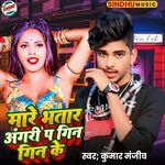 Mare Bhatar Anguri P Gin Gin Ke