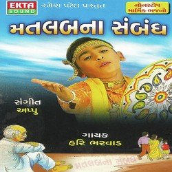 Rota Rota Jai by Hari Bharwad