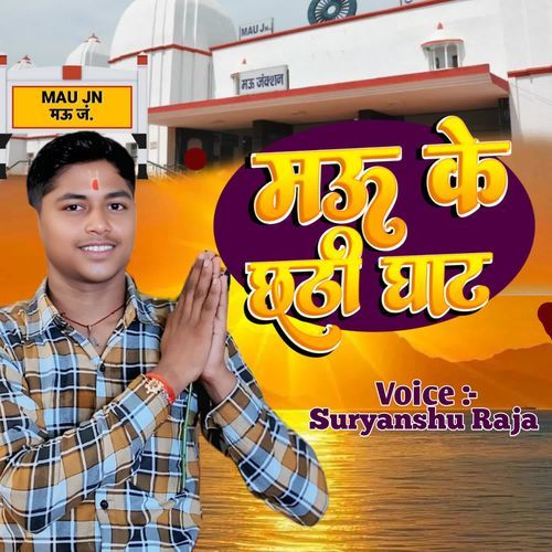 Mau Ke Chhathi Ghat