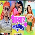 Mauga Bhatar (Bhojpuri)