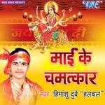 Odhaulawa Se Lagal Bate