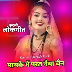 Mayke Me Parat Naiya Chain