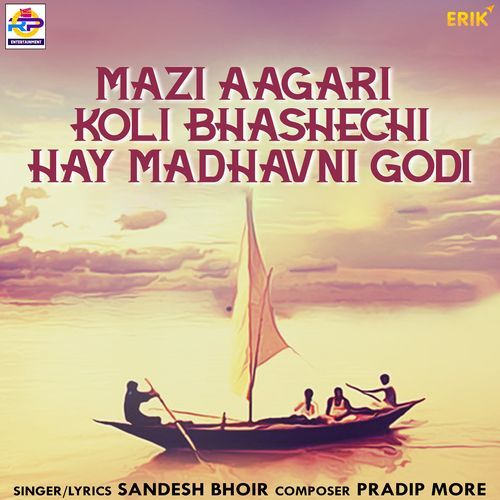 Mazi Aagari Koli Bhashechi Hay Madhavni Godi (Studio)