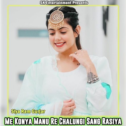 Me Konya Manu Re Chalungi Sang Rasiya