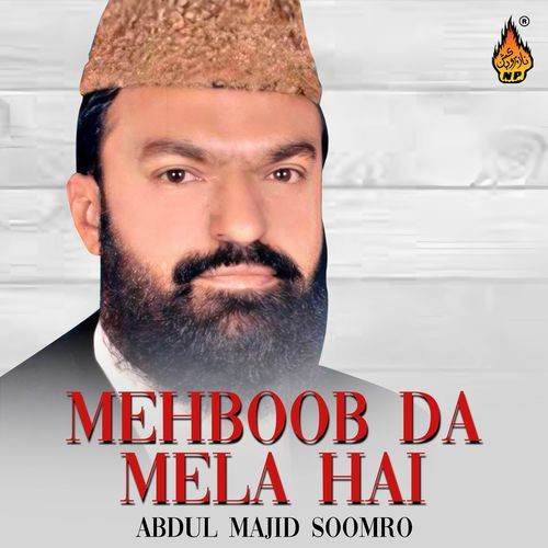 Janibal Jiyare Jacha