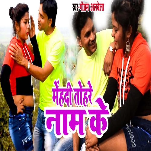 VIDEO | हाथ में मेंहदी माँग सेनुरवा | #Shekhar Sharma , Ritu Rai | Bhojpuri  Hit Song 2022 - video Dailymotion