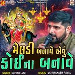 Meldi Banave Aevu Koi Na Banave