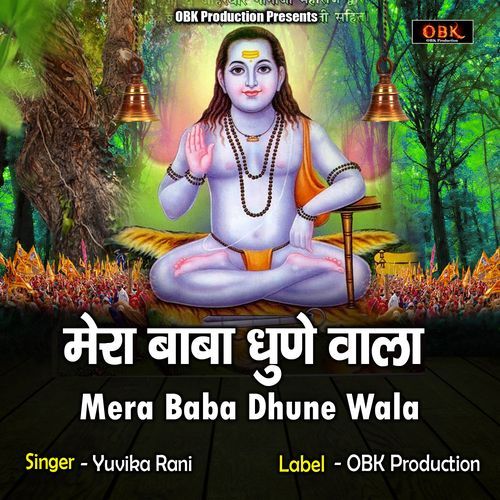 Mera Baba Dhune Wala