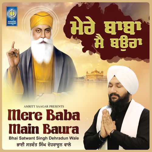 Mere Baba Main Baura