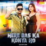 Mere Bas Ka Konya Ho