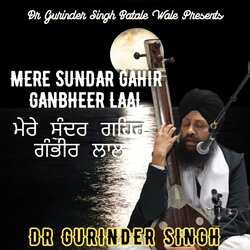 Mere Sundar Gahir Ganbheer Laal-GwAYYBZ-cXk