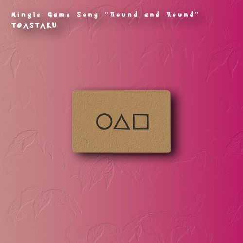 Mingle Game Song “Round and Round”