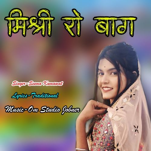 Mishree Ro Baag