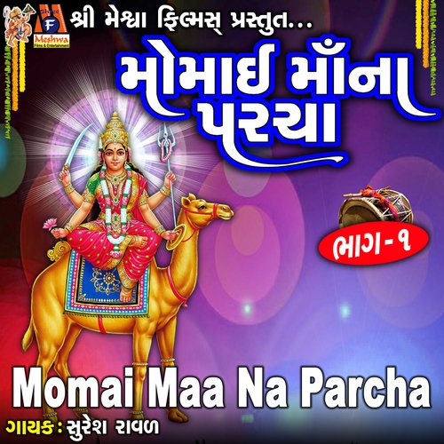 Momai Maa Na Parcha Part -1