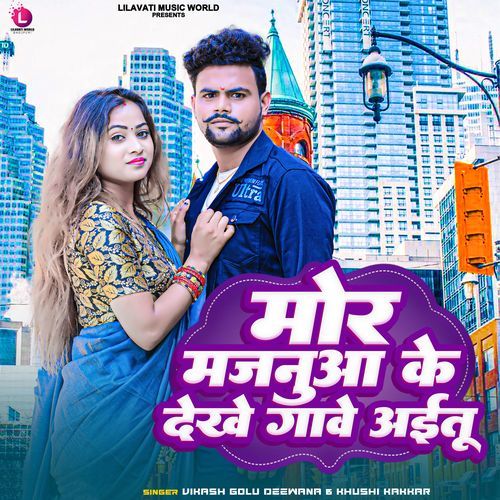 Mor Majnuaa Ke Dekhe Gawe Aaitu