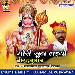 Mori Sun Laiyo Veer Hanuman