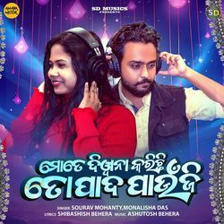 Mote Diwana Karichi To Pada Paunji