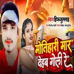 Motihari Maar Dehab Goli Re