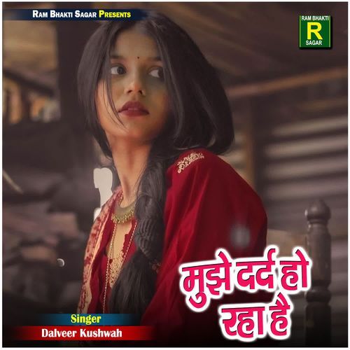 Mujhe Dard Ho Raha Hai