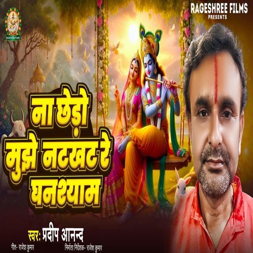 NA CHHADO MUJHE NATKHAT RE GHANSHYAM