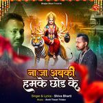 Na Ja Abki Hamke Chhod Ke