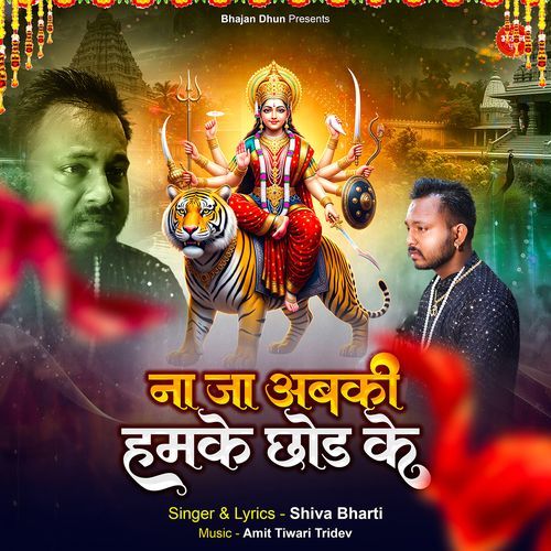 Na Ja Abki Hamke Chhod Ke