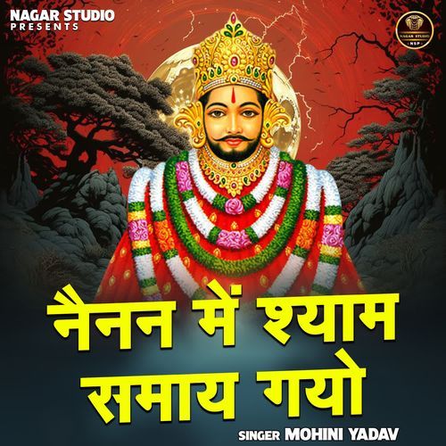 Nainan main shyam samaye gayo