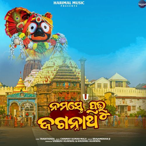 Namaste Prabhu Jagannatha