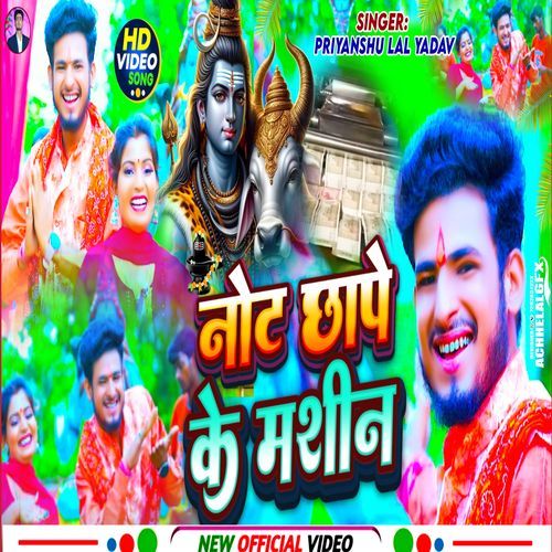 Note Chhape Ke Machine
