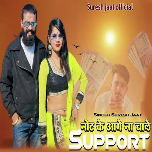 Note Ke Aage Na Chale Support