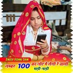 Number 100 ka Noat Pe Legi Re Chali Padi Padi