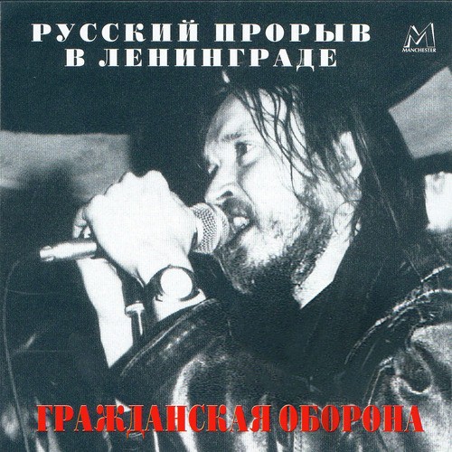 Винтовка - Это Праздник Lyrics - Русский Прорыв В Ленинграде.