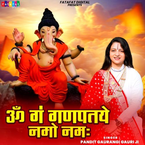 Om Gan Ganpataye Namo Namah