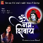 Om Namah Shivay Dhun
