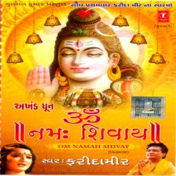 Om Namah Shivay - Akhand Dhun-KR0IBiZlb3c