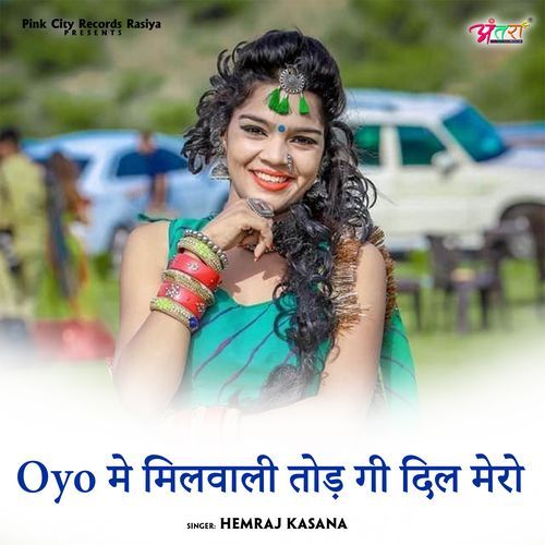 Oyo मे मिलवाली तोड़गी दिल मेरो