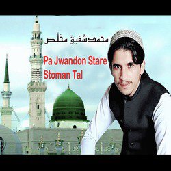 Pa Jwandon Stare Stoman Tal