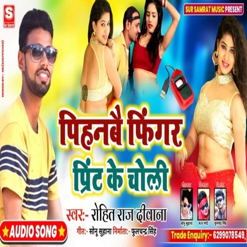 Pahanbai Finger Print Ke Choli