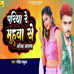 Pariya Re Muhwa Se Gariya Aawta