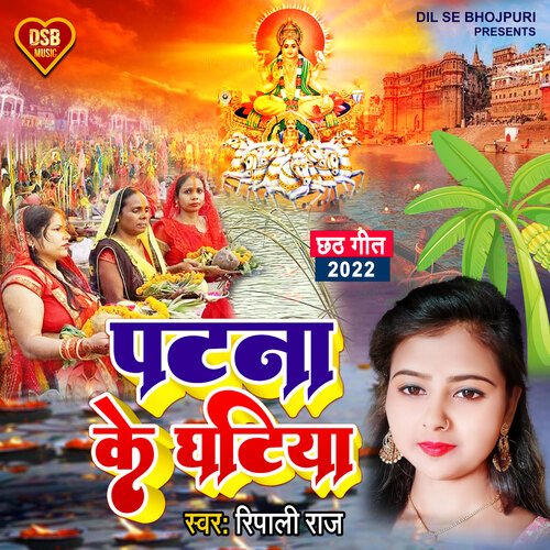 Patna Ke Ghatiya